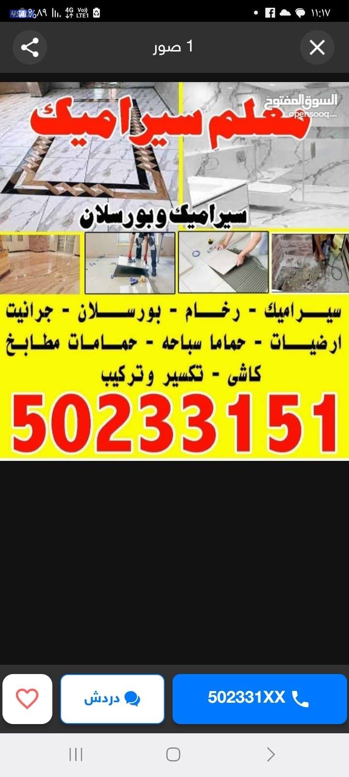 معلم سيراميك ورخام0