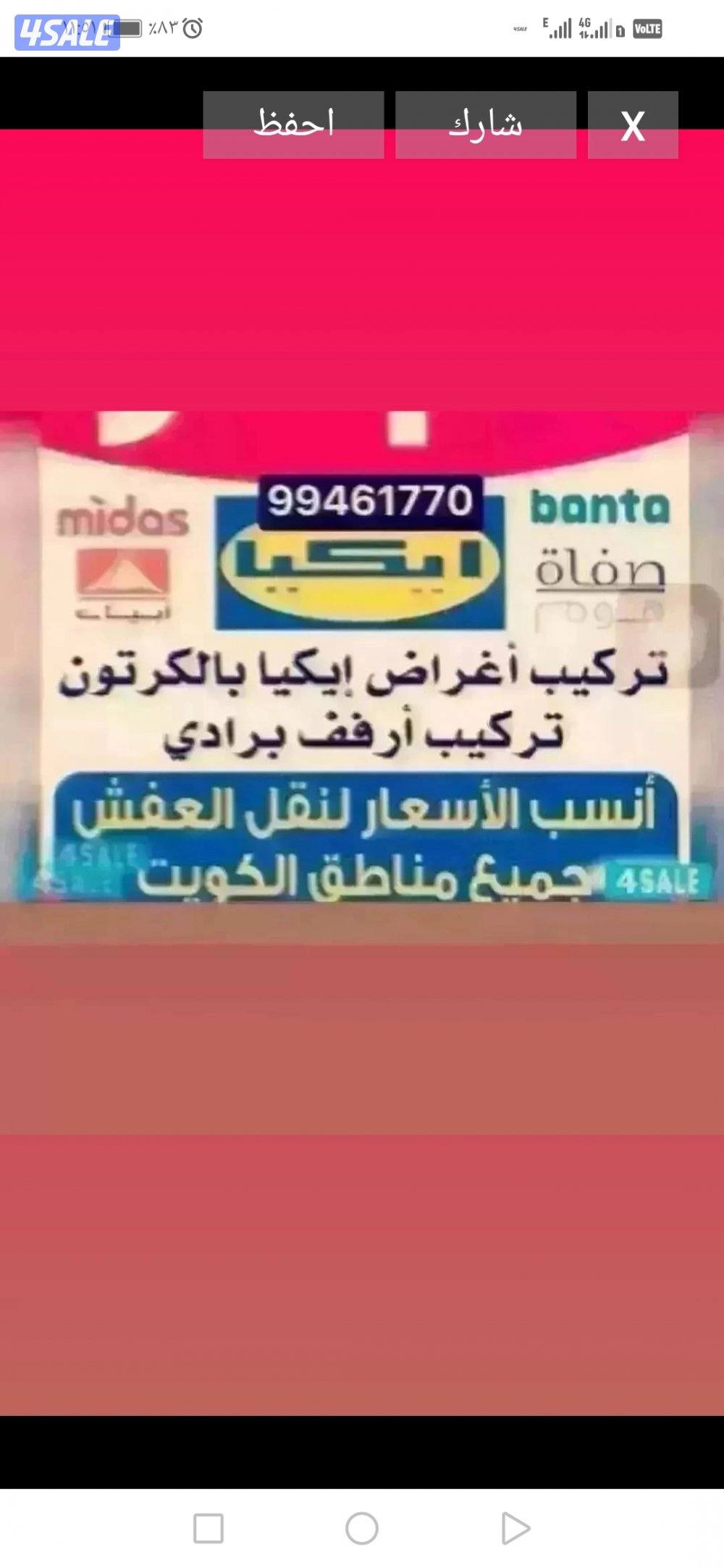 نجار فك وتركيب ونقل جميع أنواع الاثاث المنزلي والمكتبي0
