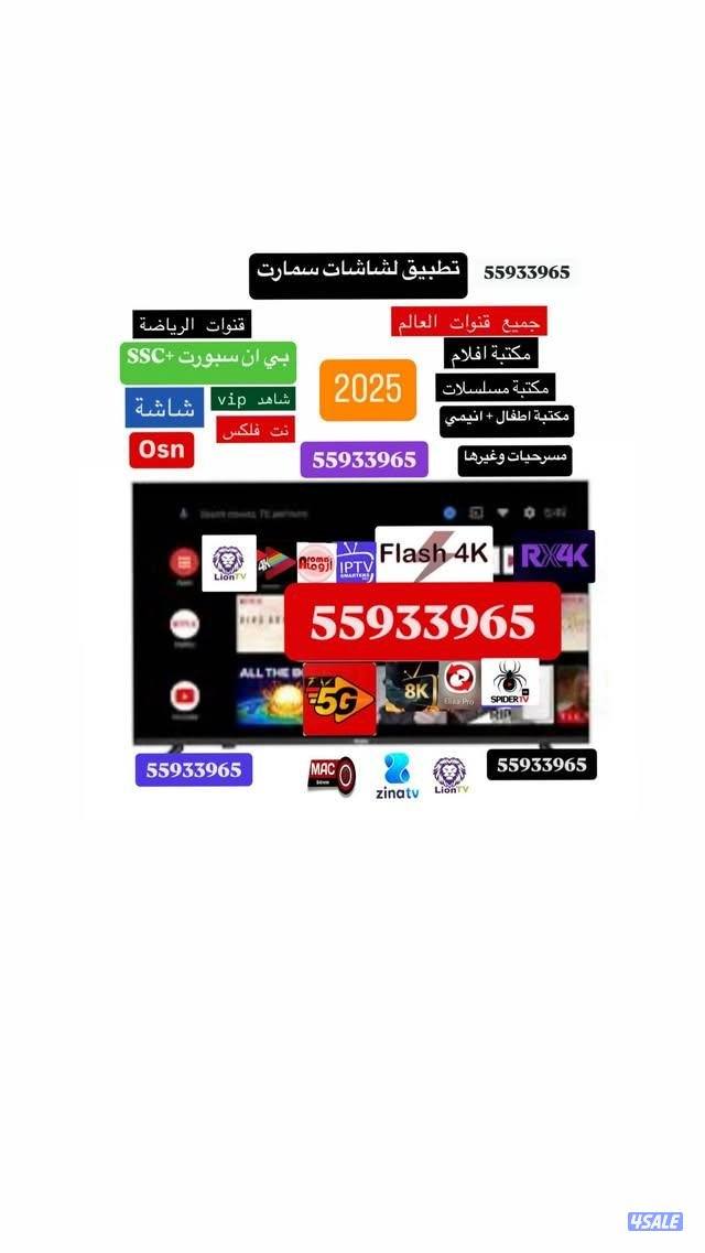 رسيفر نت الجني وافضل البرامجIPTVللرياضة والأفلام ومسلسلات جميع المنصات4