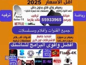 رسيفر نت الجني وافضل البرامجIPTVللرياضة والأفلام ومسلسلات جميع المنصات2