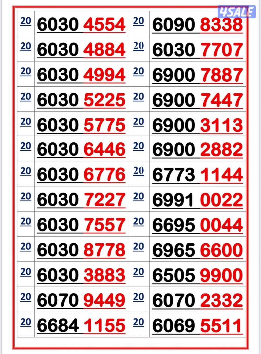 اكسترا للاتصالات ارقام مميزة3