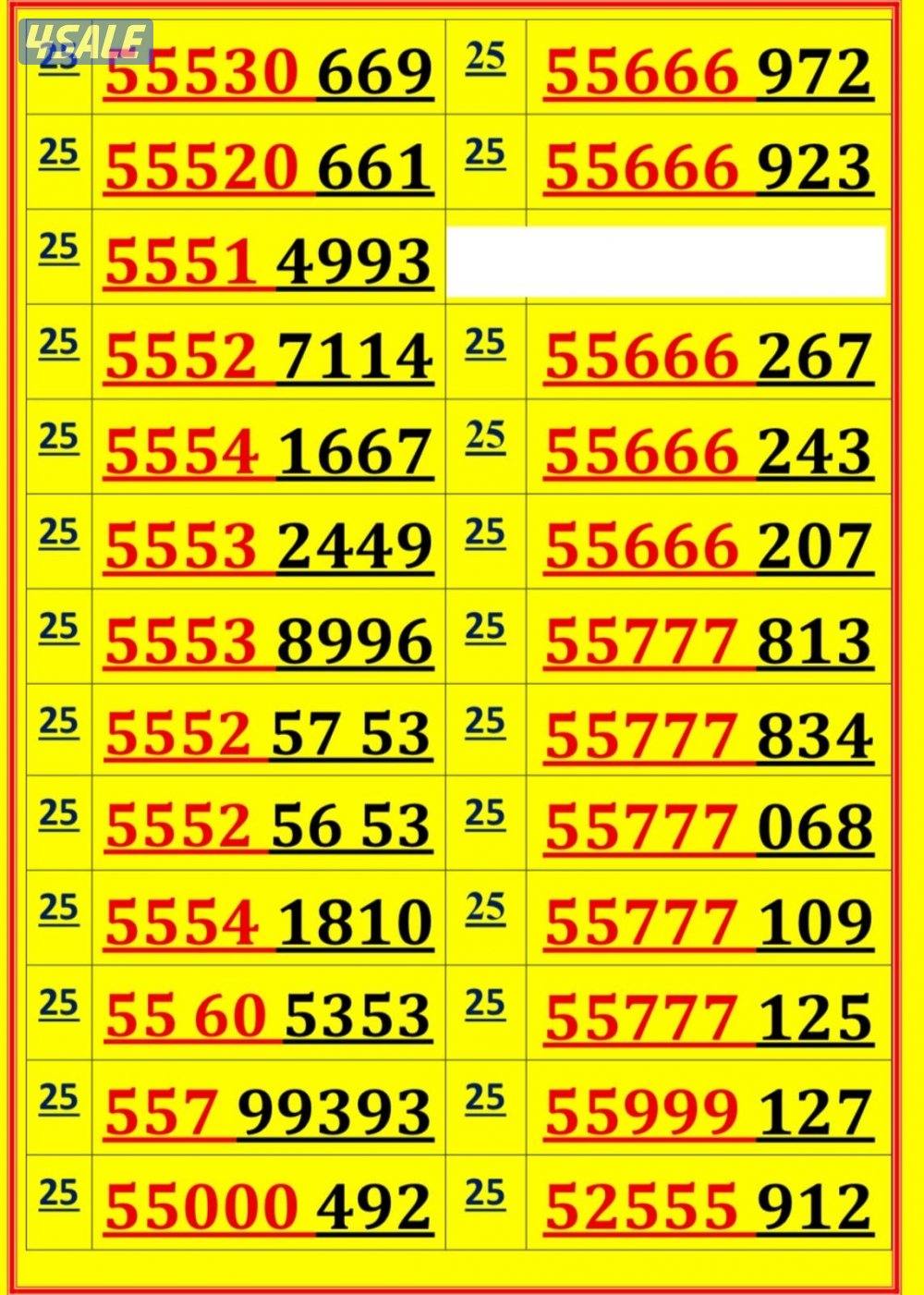 اكسترا للاتصالات ارقام مميزة7