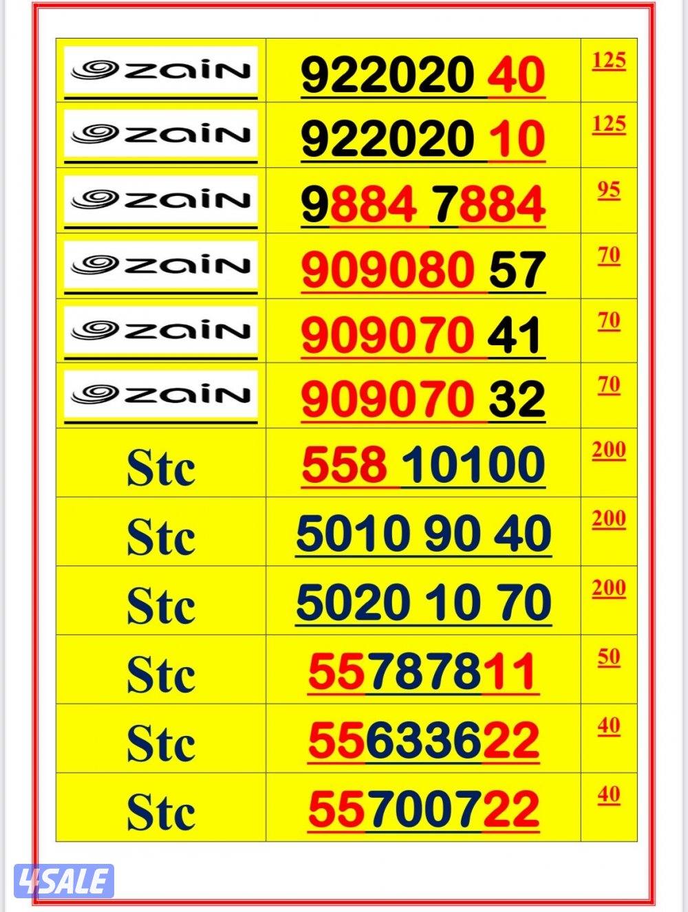 اكسترا للاتصالات ارقام مميزة10