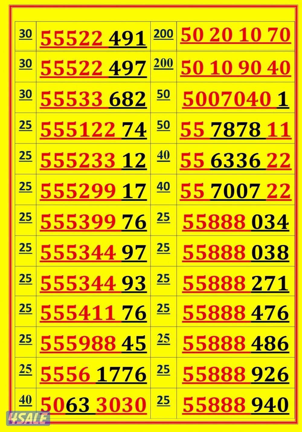 اكسترا للاتصالات ارقام مميزة9