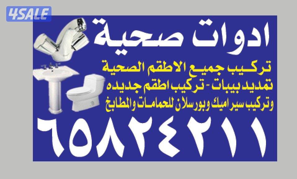 plumber and washroom0