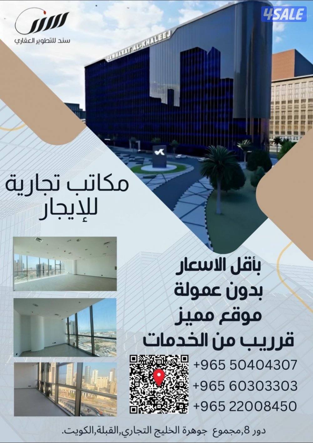 Near souq mubarakiya0