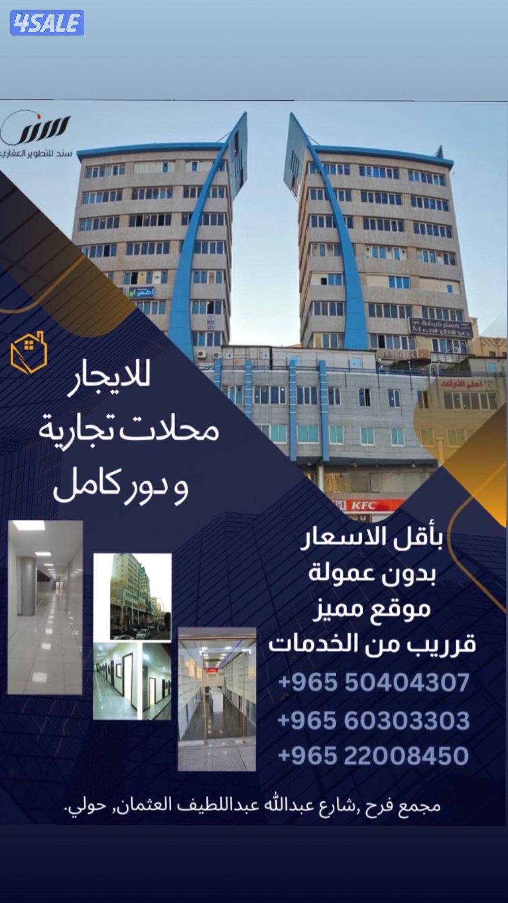 Near souq mubarakiya1