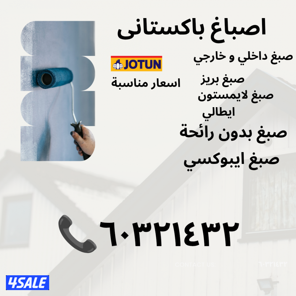 اصباغ باکستانى0