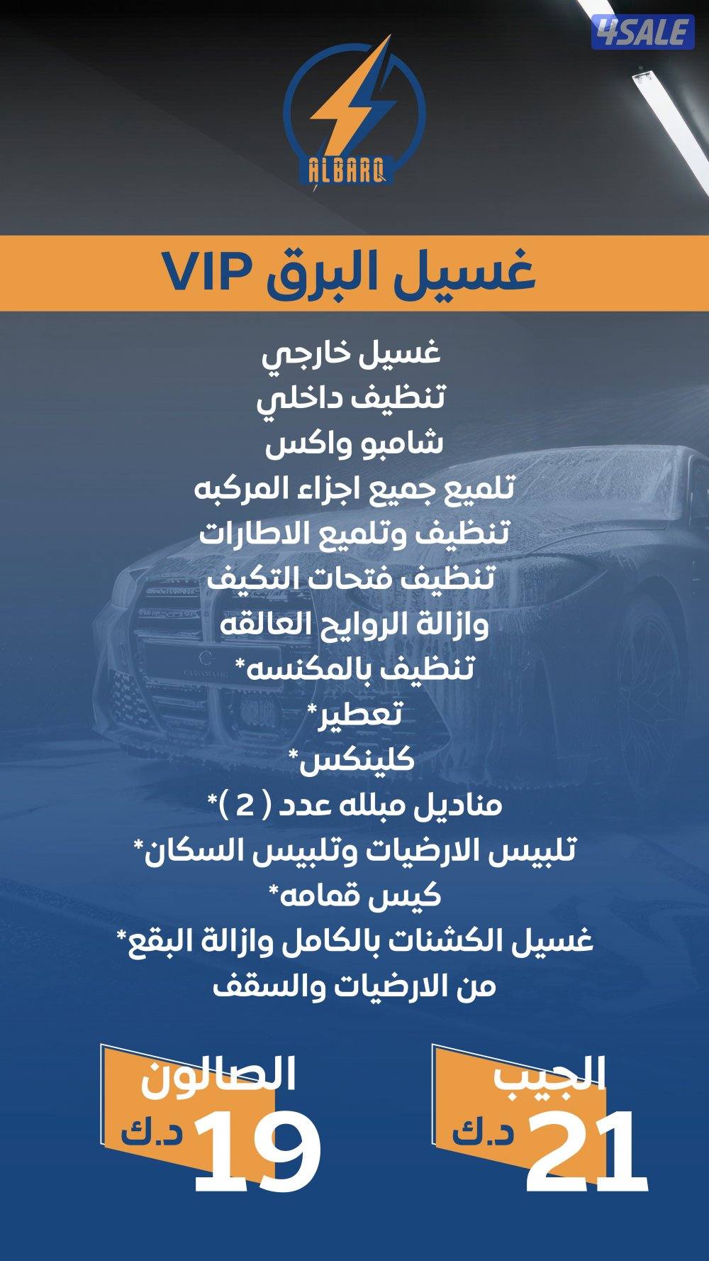 غسيل سيارات وتلميع وبوليش لجميع المركبات والطراريد 🚗⛵️🏍️🚐🫧🫧🧼🚛1