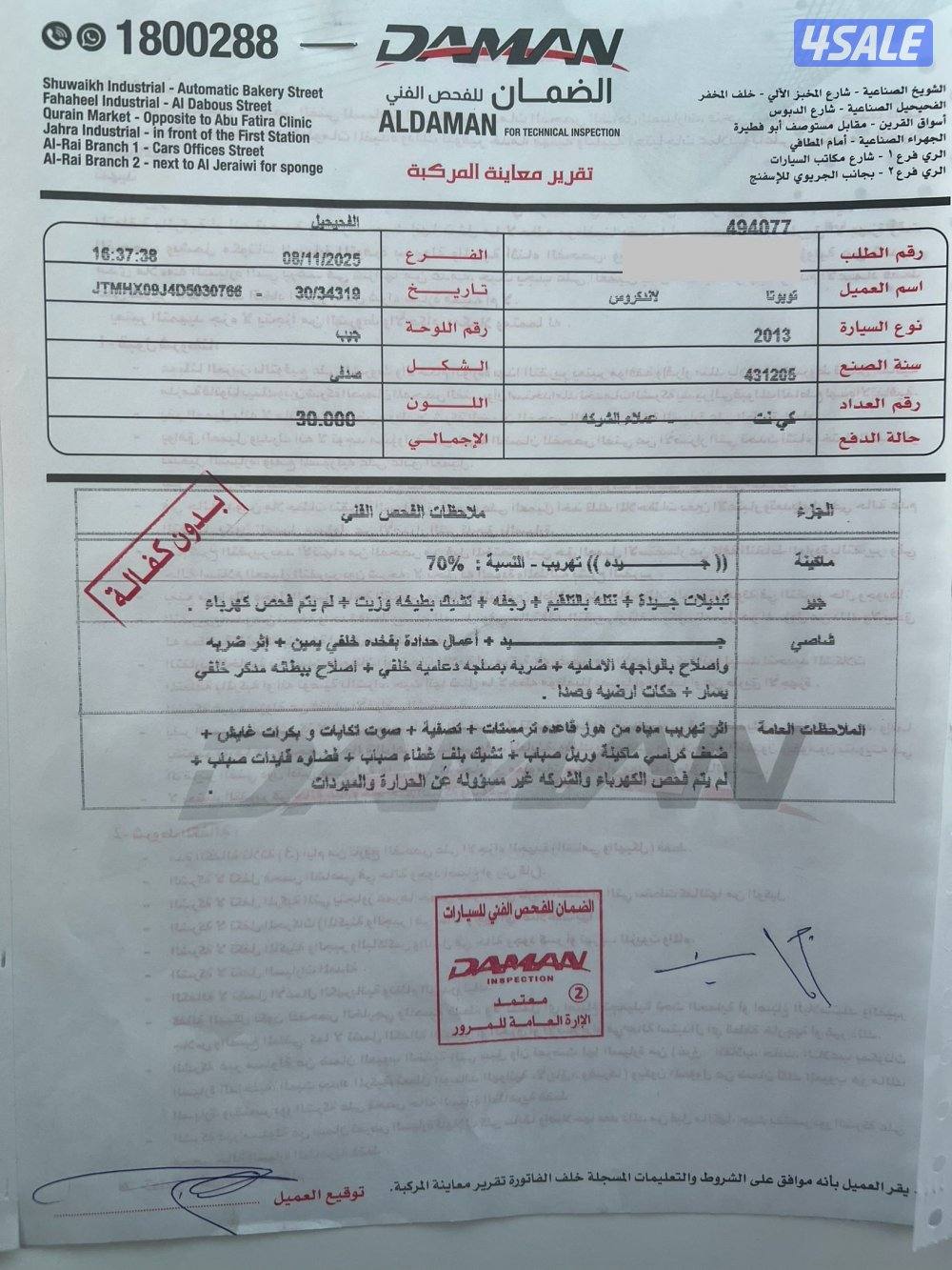 للبيع لاندكروزر GXR ٢٠١٣ بحالة جدا نظيفة15