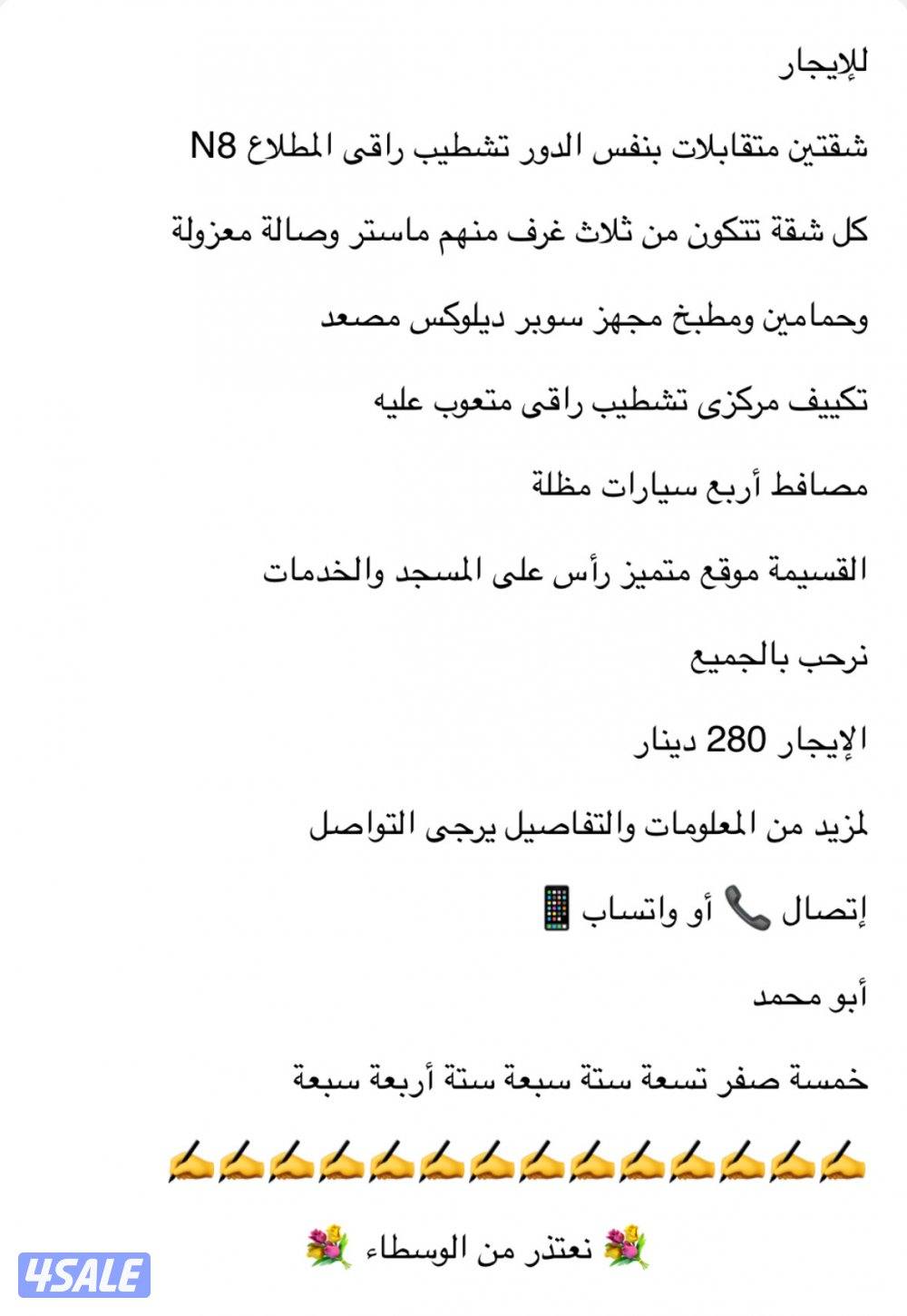 نرحب بالجميع المطلاع N81