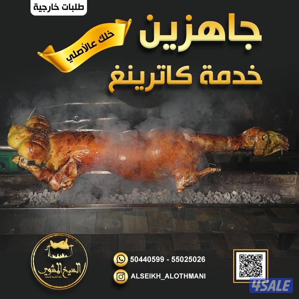 السيخ العثماني- 🌟🌟🌟لذيذ وصحي وشهي🌟🌟🌟محبوب الجميع ومضبط الأوضاع1