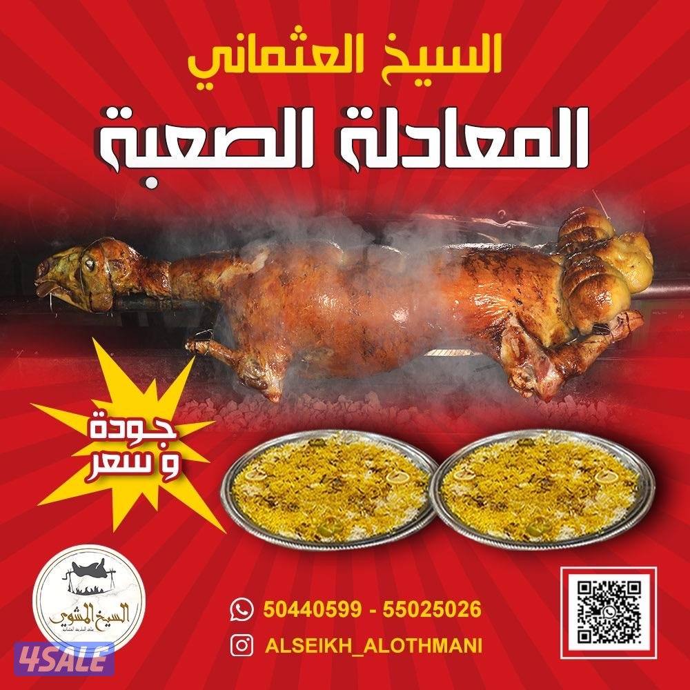 السيخ العثماني- 🌟🌟🌟لذيذ وصحي وشهي🌟🌟🌟محبوب الجميع ومضبط الأوضاع3