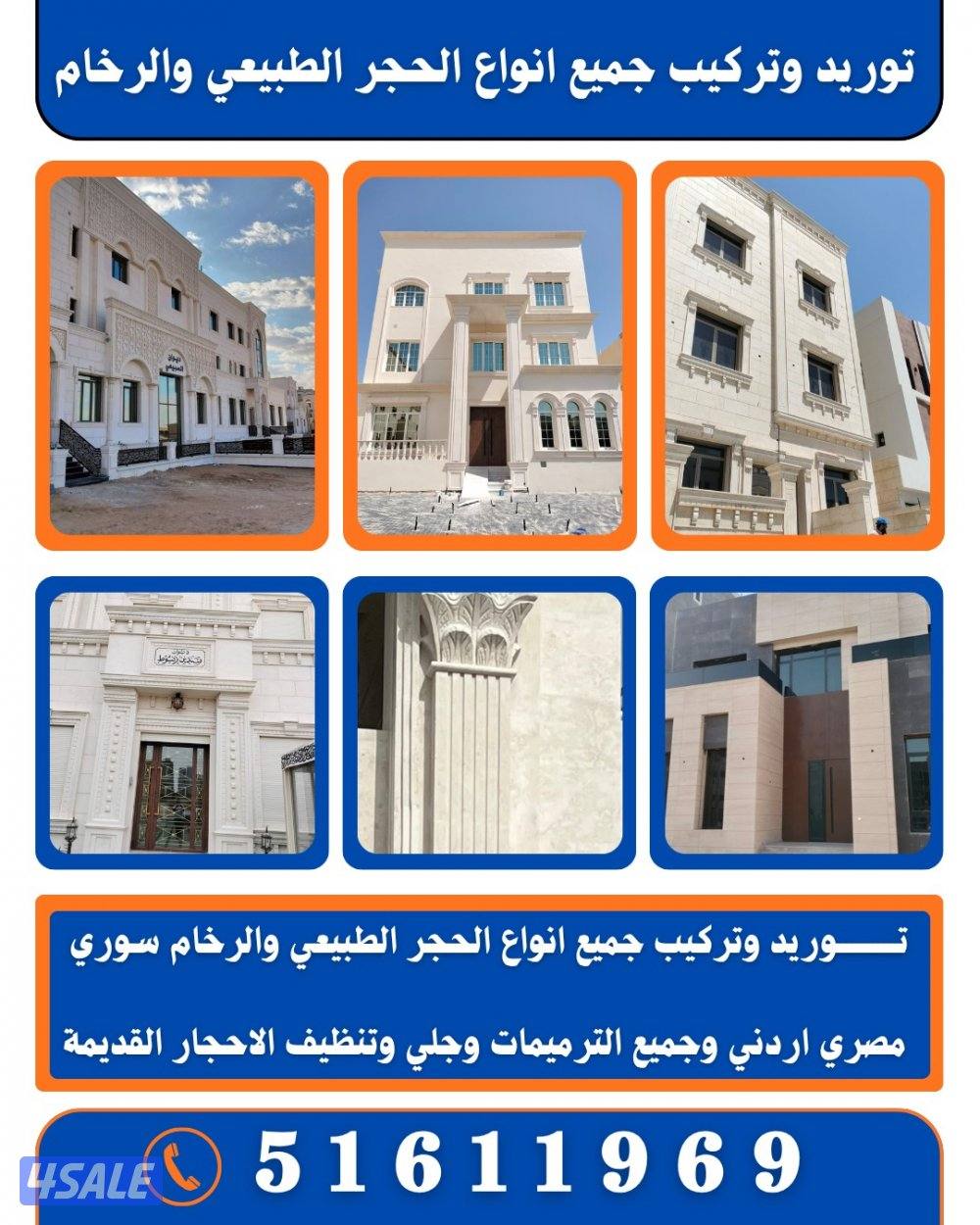 معلم حجر ورخام0