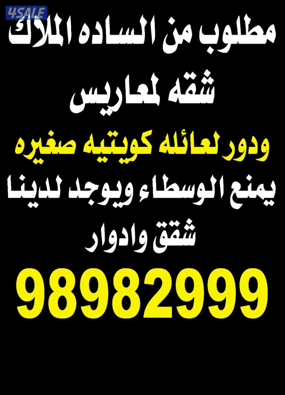 للإيجار شقه في سعد العبدالله والمطلاع0