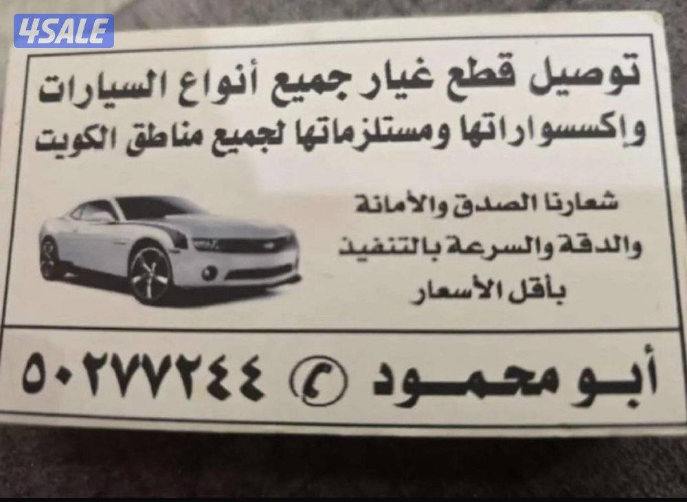 سكراب السالمي0