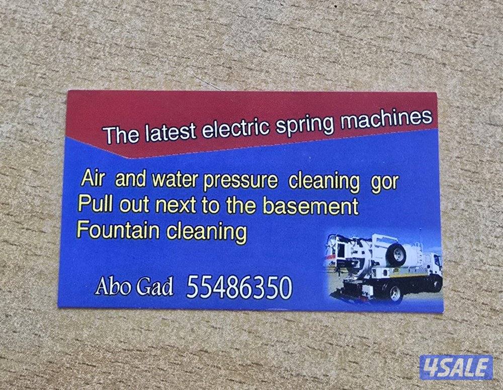 تسليك مجاري احدث المكائن اقل الاسعار1