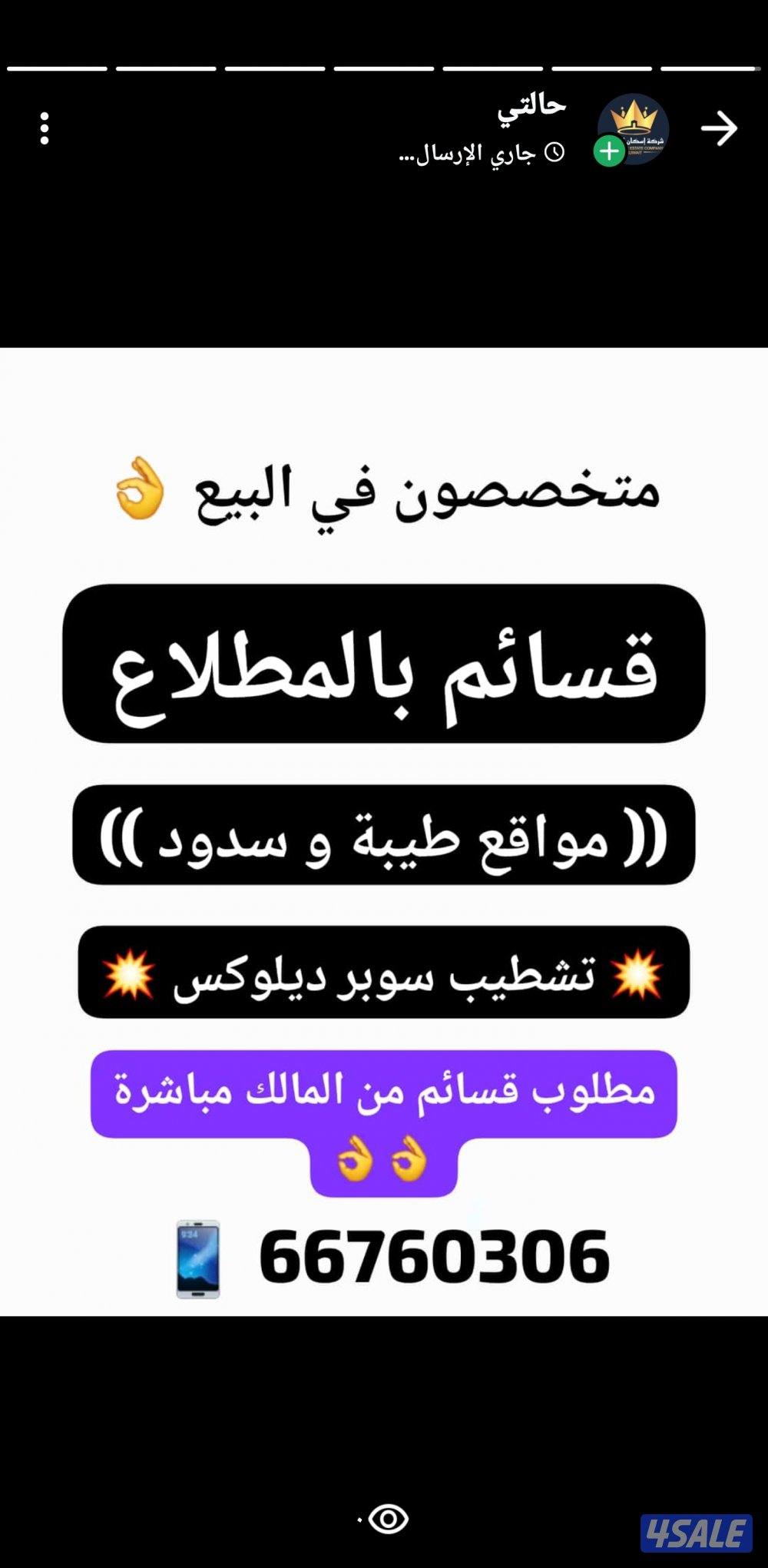 بيعات سررريعة 👌👌0