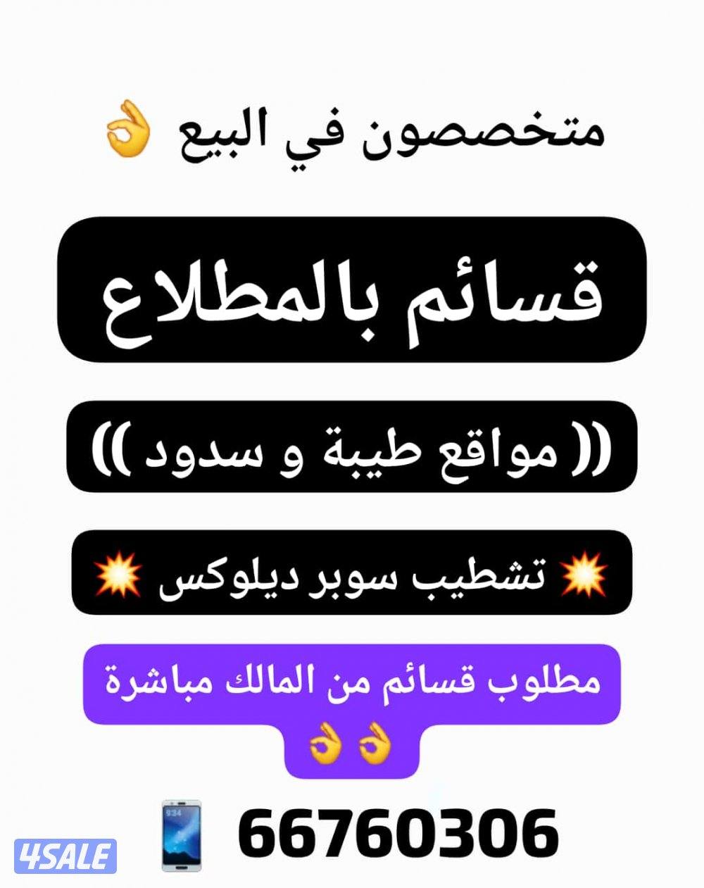 بيعات سررريعة 👌👌1