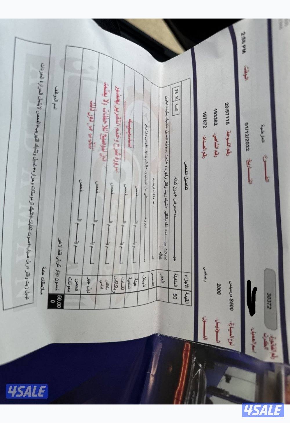 للبيع s500 موديل 2008 وارد ألمانيا شرط الفحص كامل الموصفات7