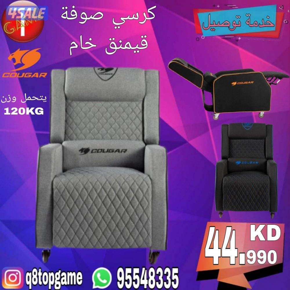 عرض طاولة وكرسي قيمنق متوفر طاولات وكراسي كبيرة6