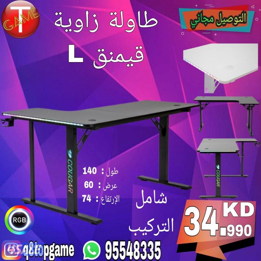 عرض طاولة وكرسي قيمنق متوفر طاولات وكراسي كبيرة7