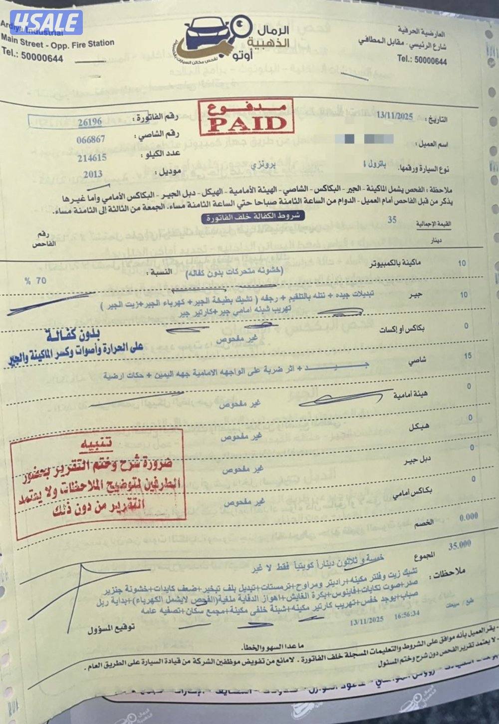 نيسان باترول7