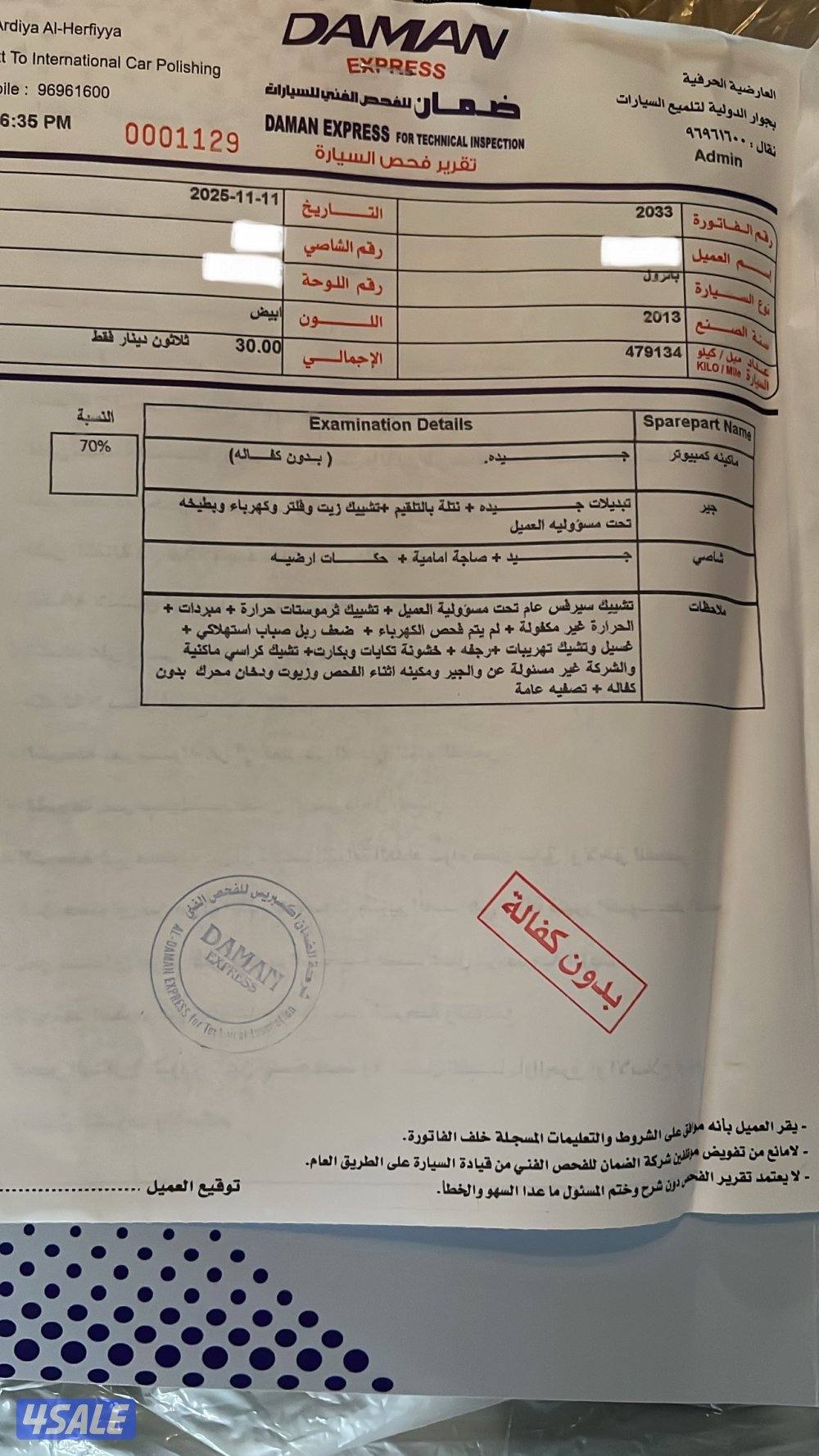 باترول حجم 320 موديل 2013 مجدد بالكامل 20219