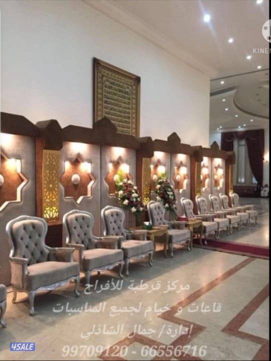 البيرق الماسي للأفراح -قاعات وخيام وتسكير وزينه جميع مستلزمات الأفراح14