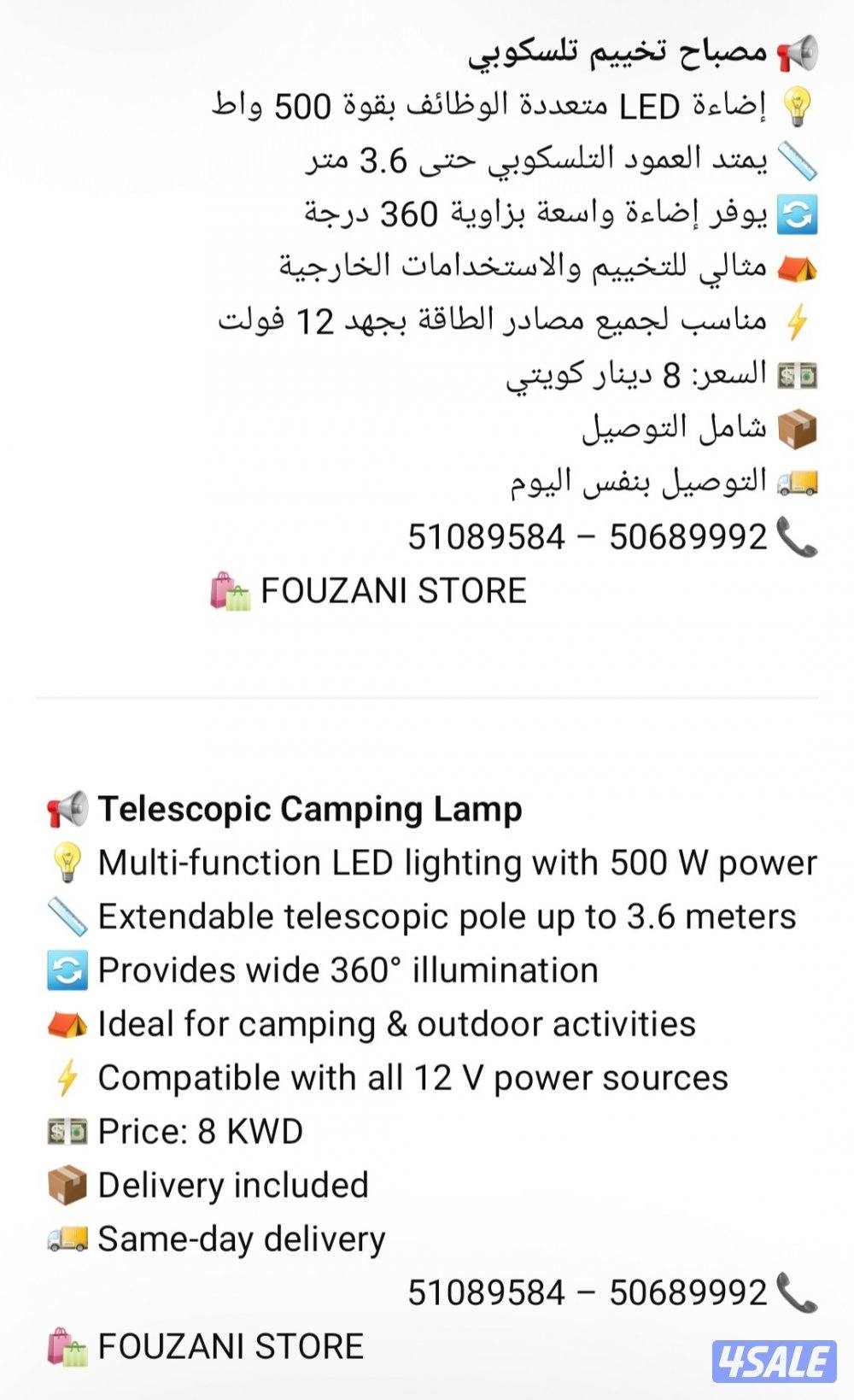 مصباح تخييم تلسكوبي
 Telescopic Camping Lamp2