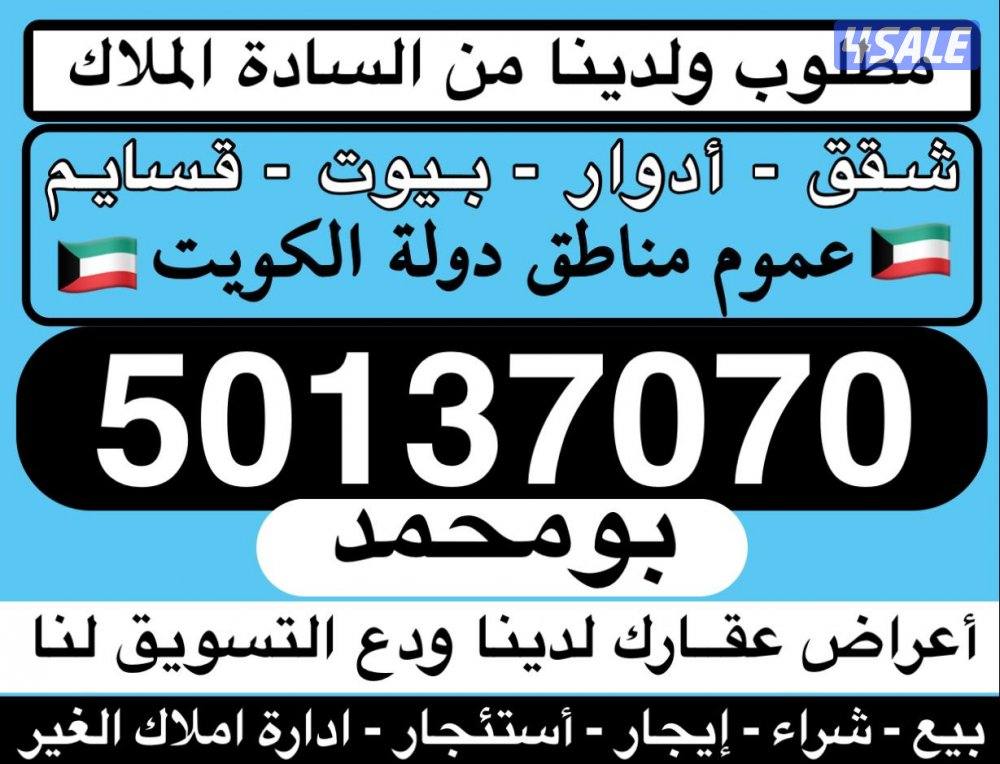 للبيع بيت فى كيفان 500 متر زاوية على شارعين0