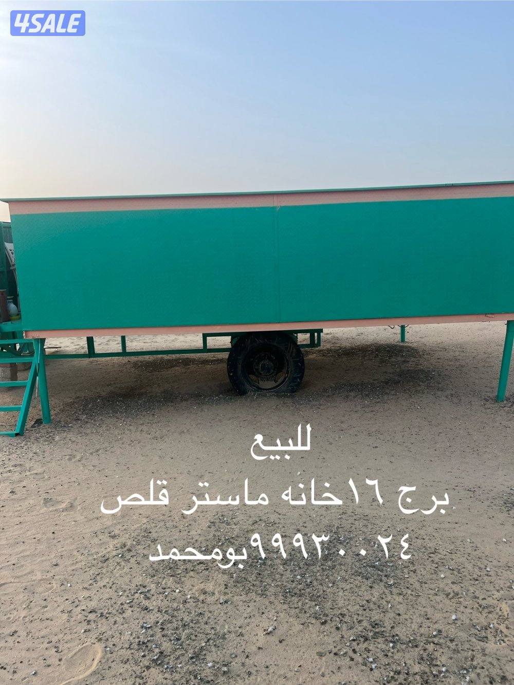 للبيع برج ١٦ خانة ماستر قلص0