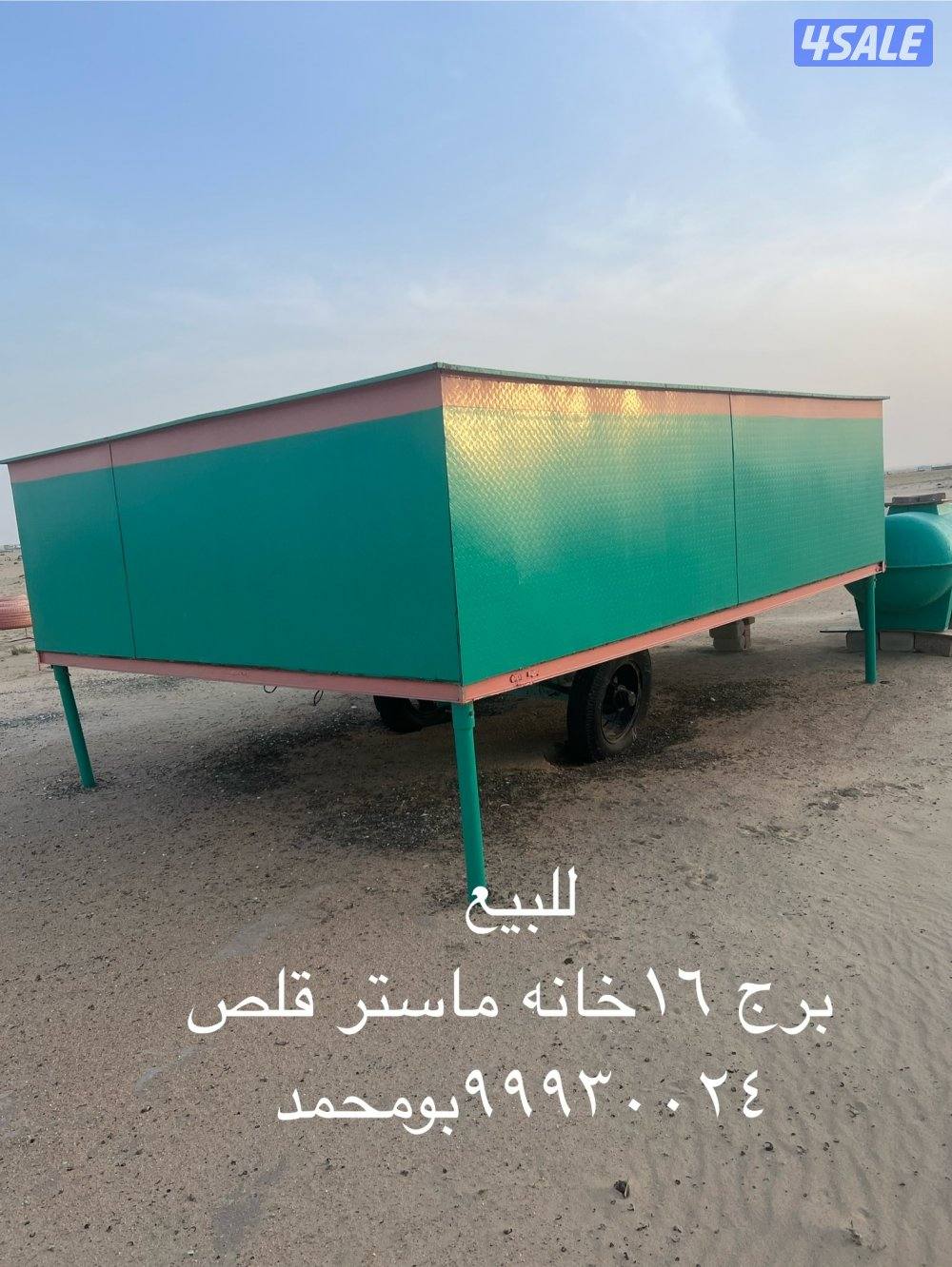 للبيع برج ١٦ خانة ماستر قلص1