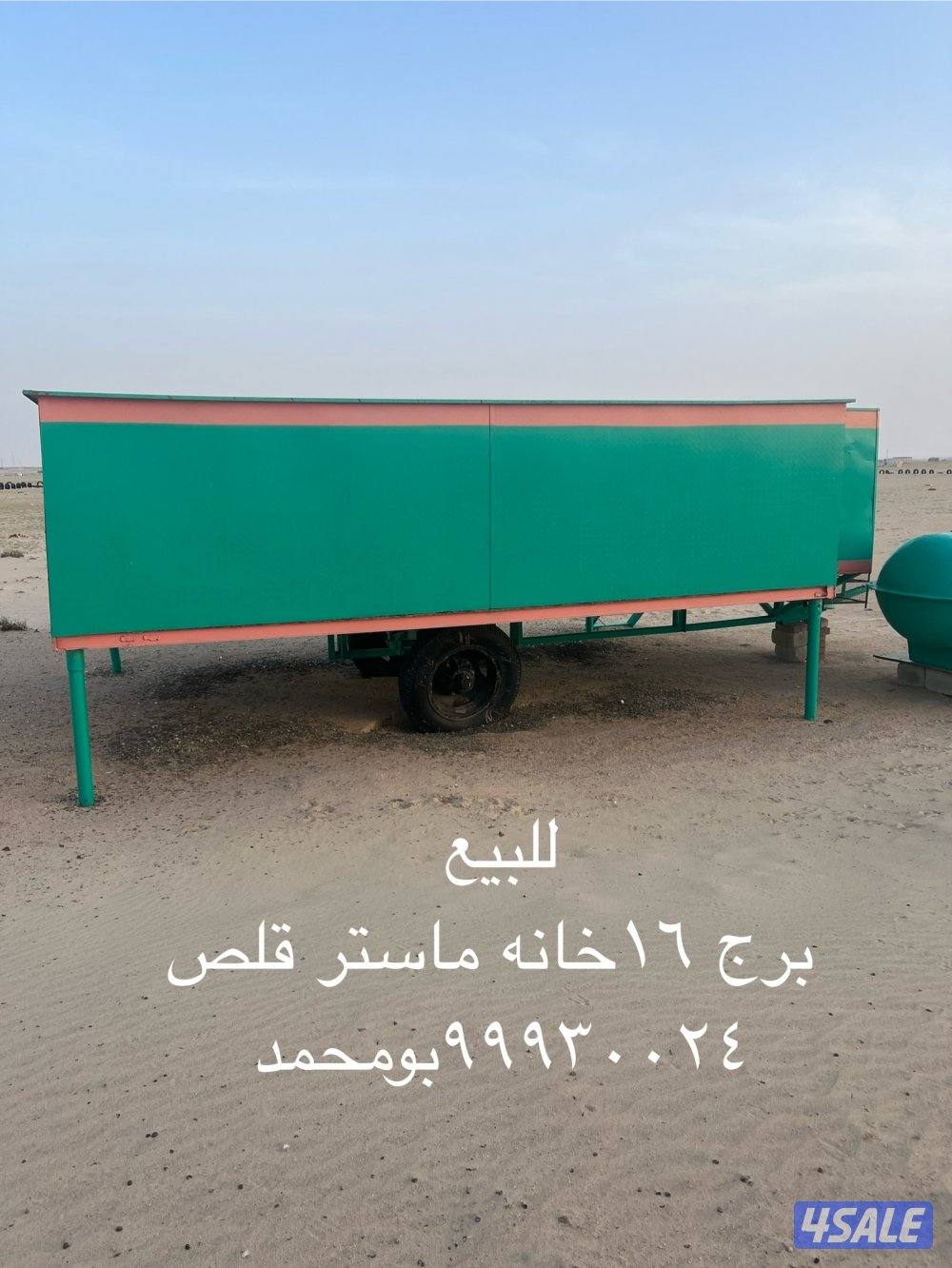 للبيع برج ١٦ خانة ماستر قلص2