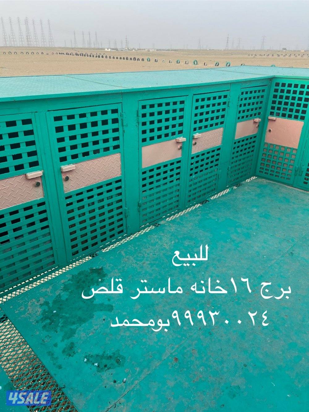 للبيع برج ١٦ خانة ماستر قلص4