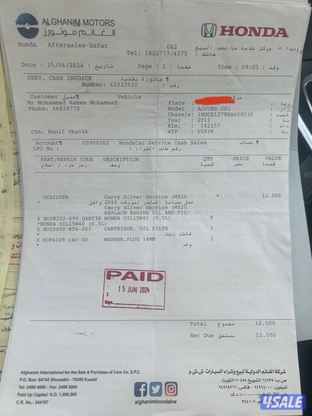 هوندا اكورد كوبيه اربعه سلندر( سيرفيس بالوكالة )7