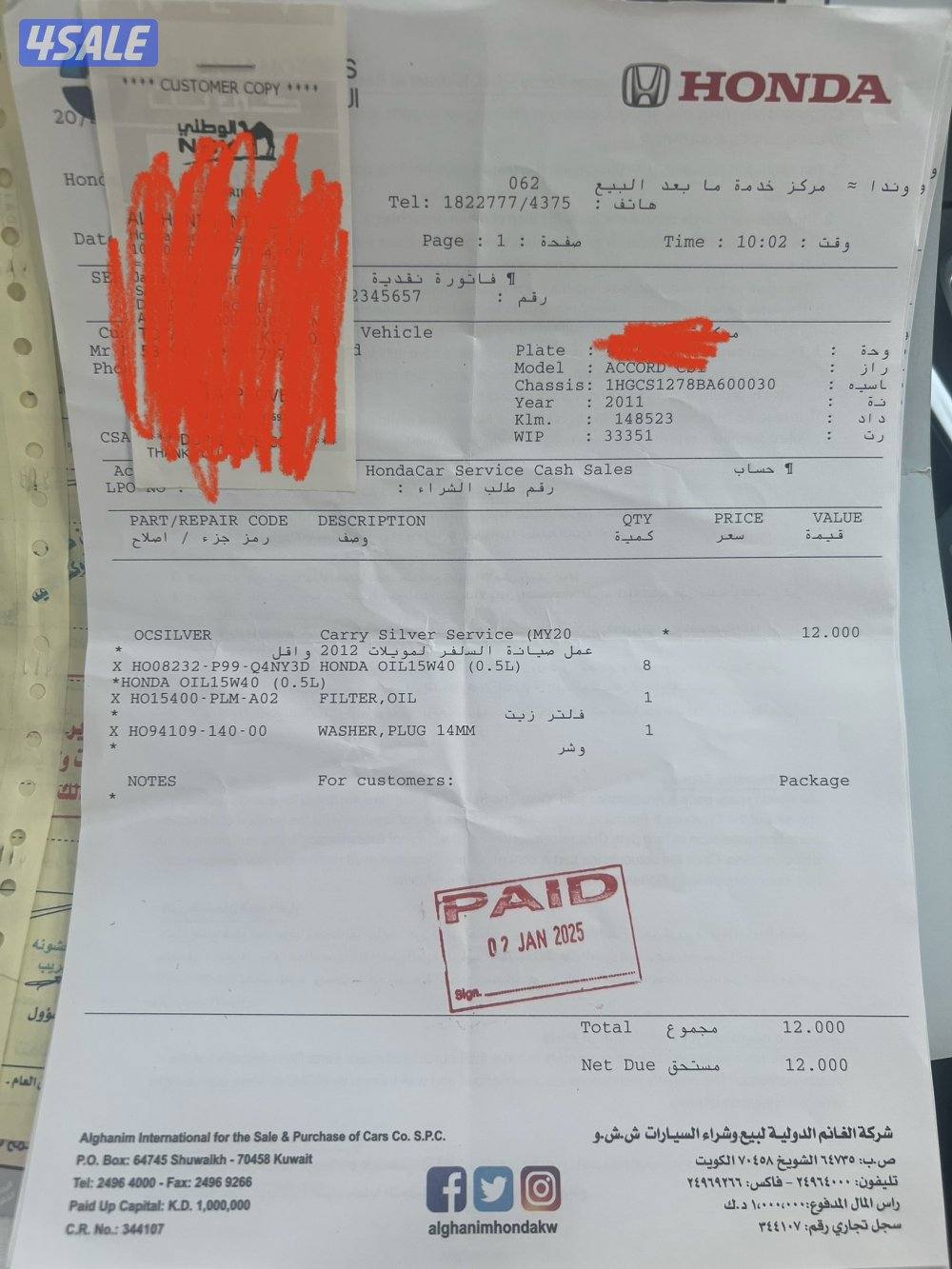 هوندا اكورد كوبيه اربعه سلندر( سيرفيس بالوكالة )8