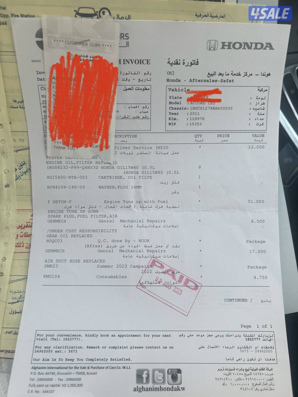 هوندا اكورد كوبيه اربعه سلندر( سيرفيس بالوكالة )10