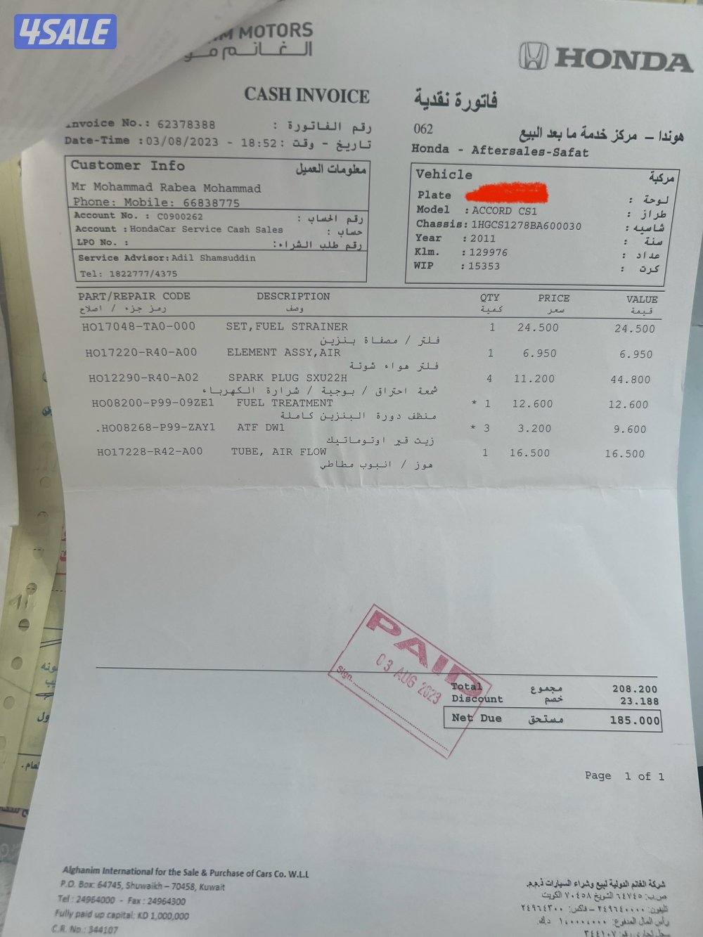 هوندا اكورد كوبيه اربعه سلندر( سيرفيس بالوكالة )9