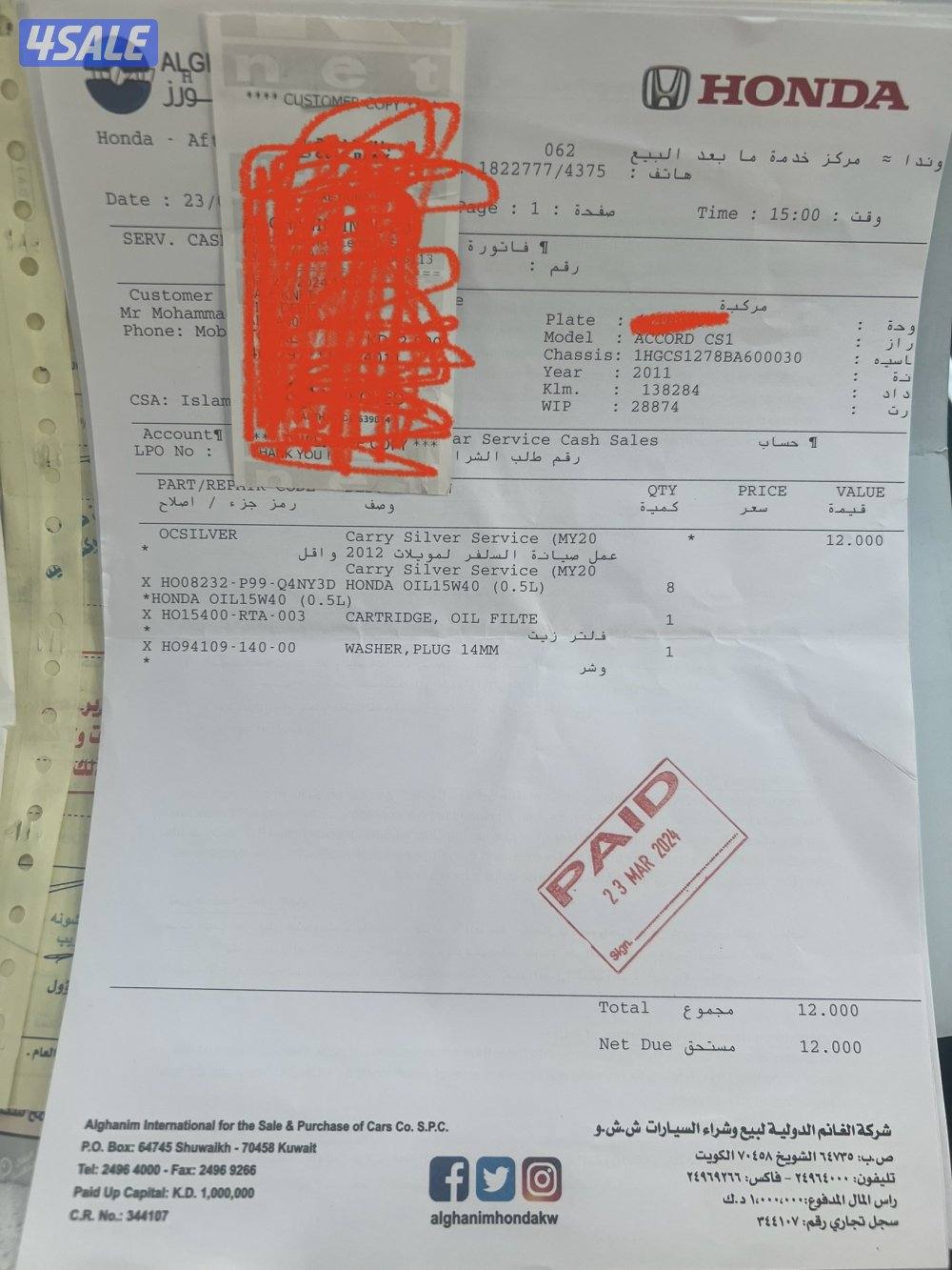 هوندا اكورد كوبيه اربعه سلندر( سيرفيس بالوكالة )11