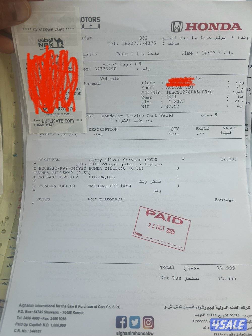 هوندا اكورد كوبيه اربعه سلندر( سيرفيس بالوكالة )15