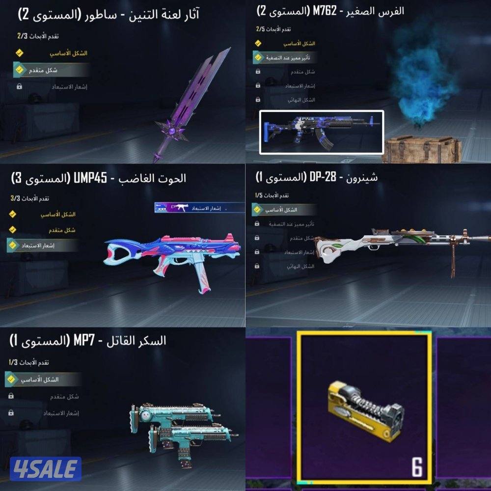 حسابات ببجي منوعه ~ مثك وكل مسج❤️‍🔥🔥1