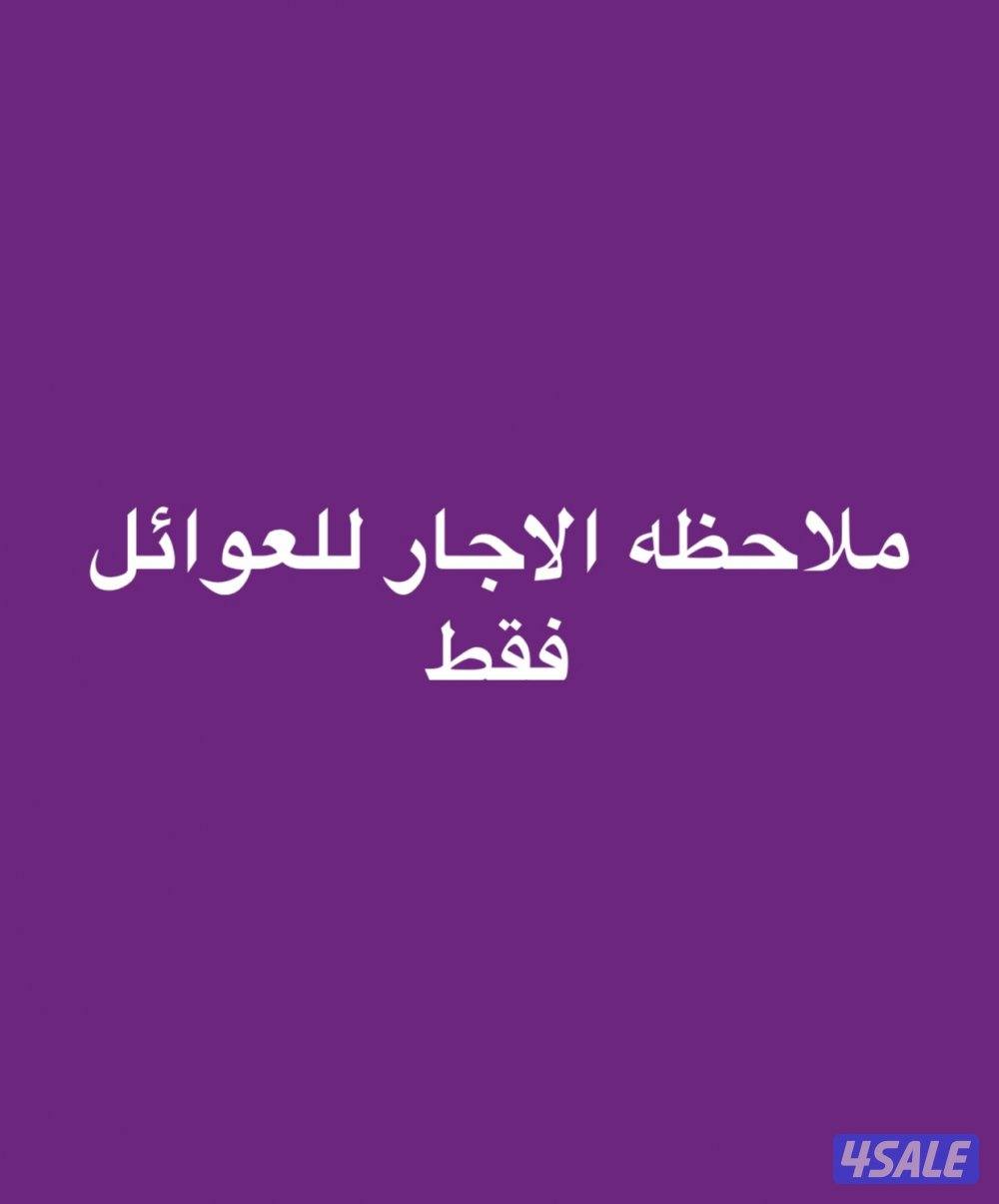 استراحة للايجار للعوائل فقط12