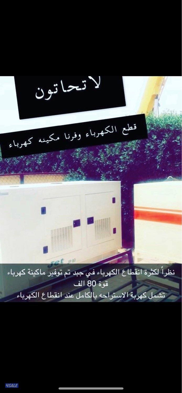 استراحة للايجار للعوائل فقط15