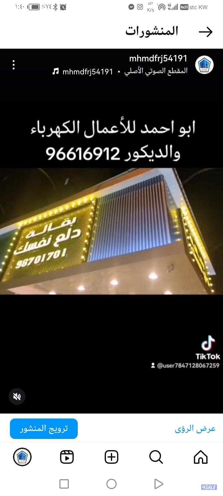 فنى كهرباء لكل ماهو جديد في عالم الكهرباء والديكورات7