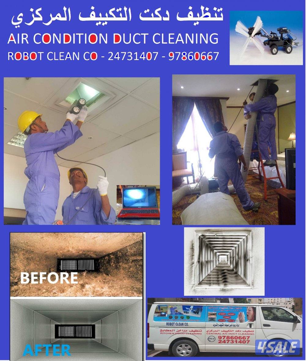 ac duct cleaning - نظيف دكت التكييف المركزي1