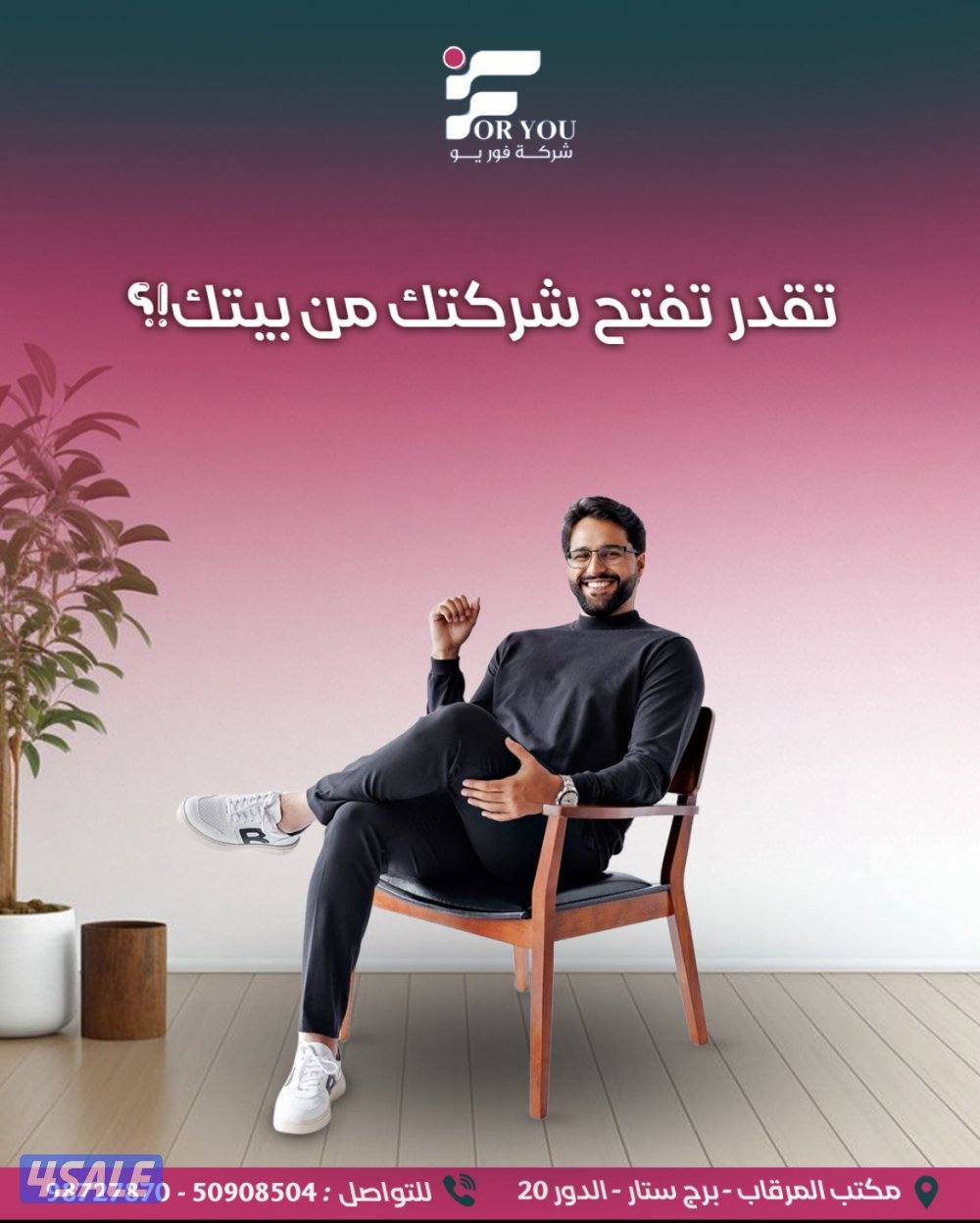 جميع خدمات اون لاين على الشركات والمطاعم والمعاهد والصالونات2