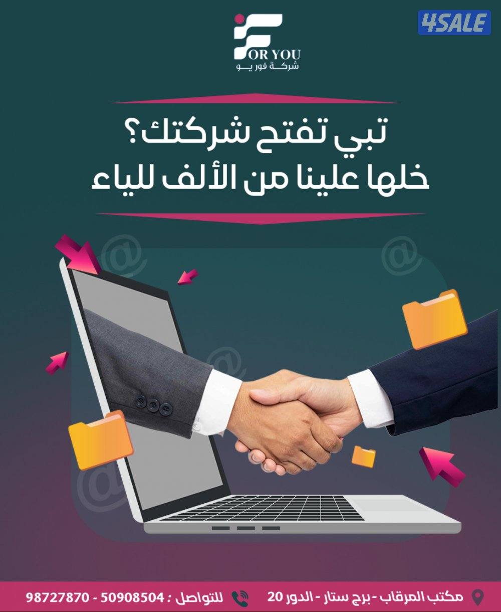 جميع خدمات اون لاين على الشركات والمطاعم والمعاهد والصالونات0