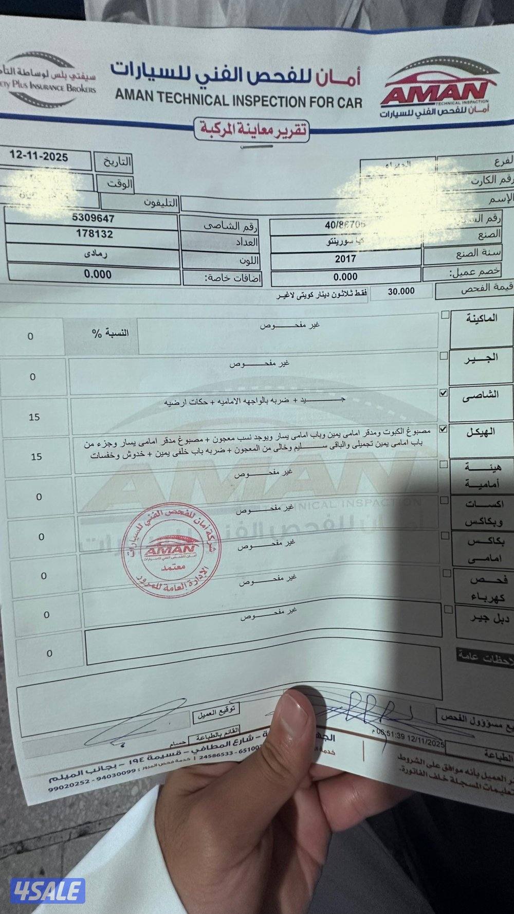 للبيع سورينتو 20174