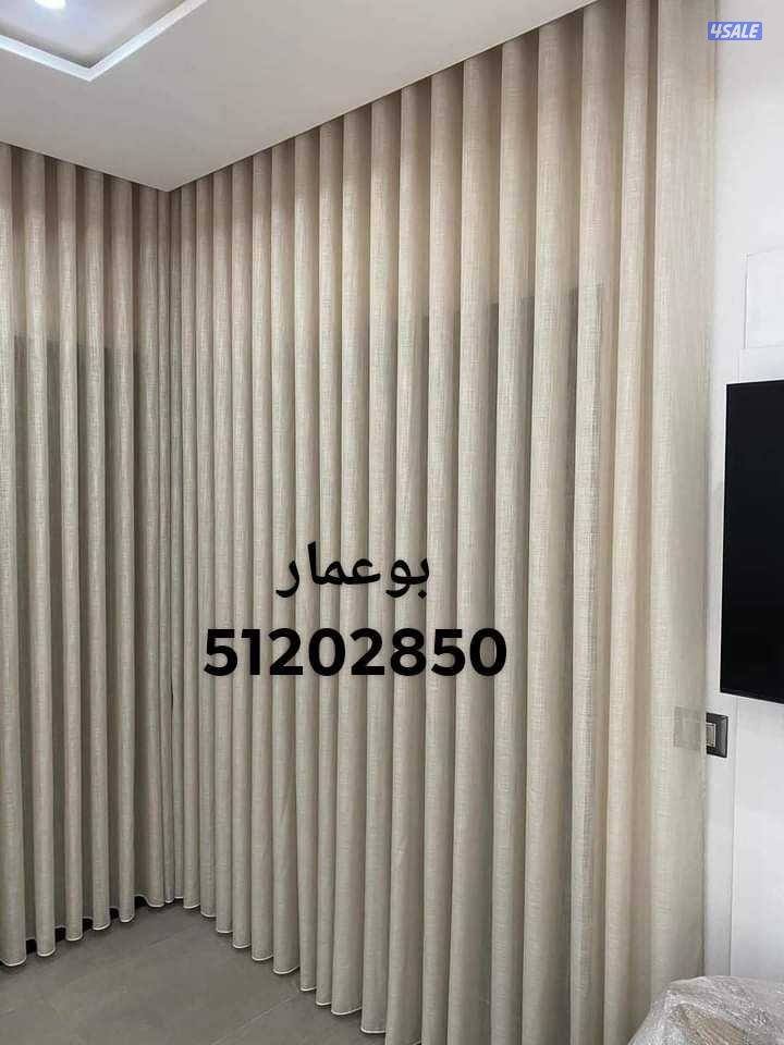 تفصال وتصميم جميع موديلات الستائر2